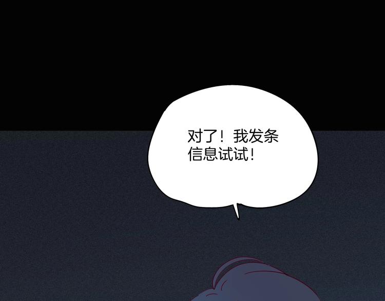 《两千年与王公子》第35话 手机传来的讯息 第50页