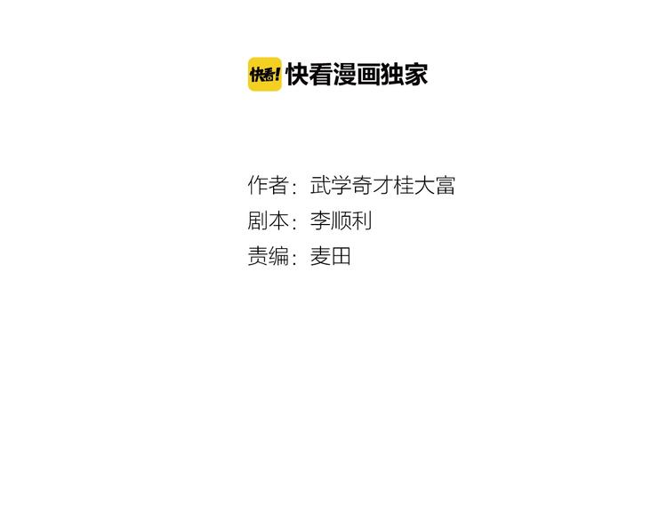 《两千年与王公子》第35话 手机传来的讯息 第5页