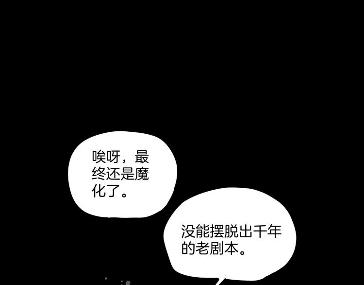 《两千年与王公子》第33话 唤醒之吻 第25页