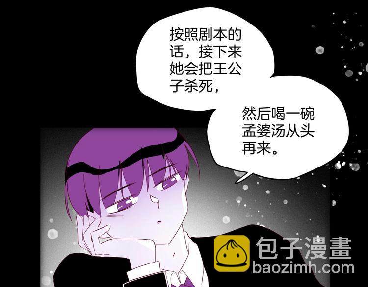 《两千年与王公子》第33话 唤醒之吻 第27页