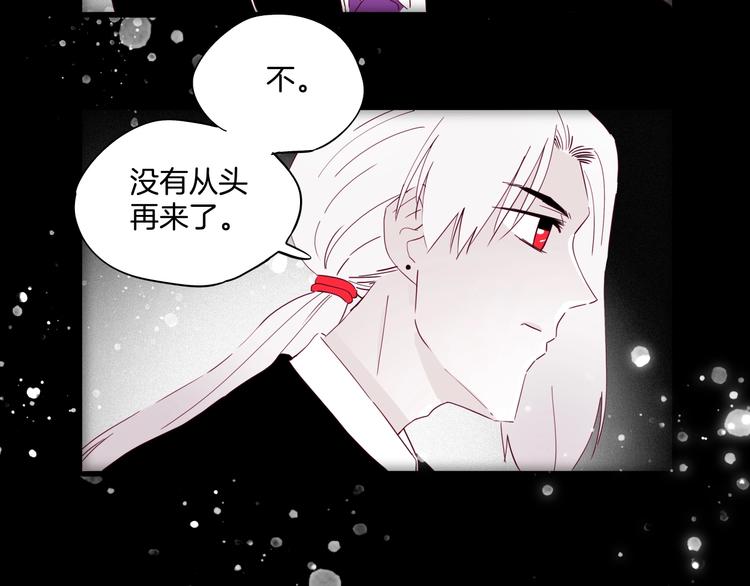 《两千年与王公子》第33话 唤醒之吻 第28页
