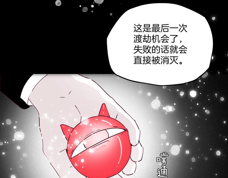 《两千年与王公子》第33话 唤醒之吻 第29页