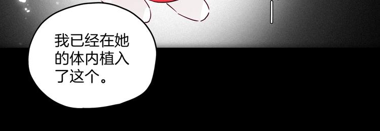 《两千年与王公子》第33话 唤醒之吻 第30页