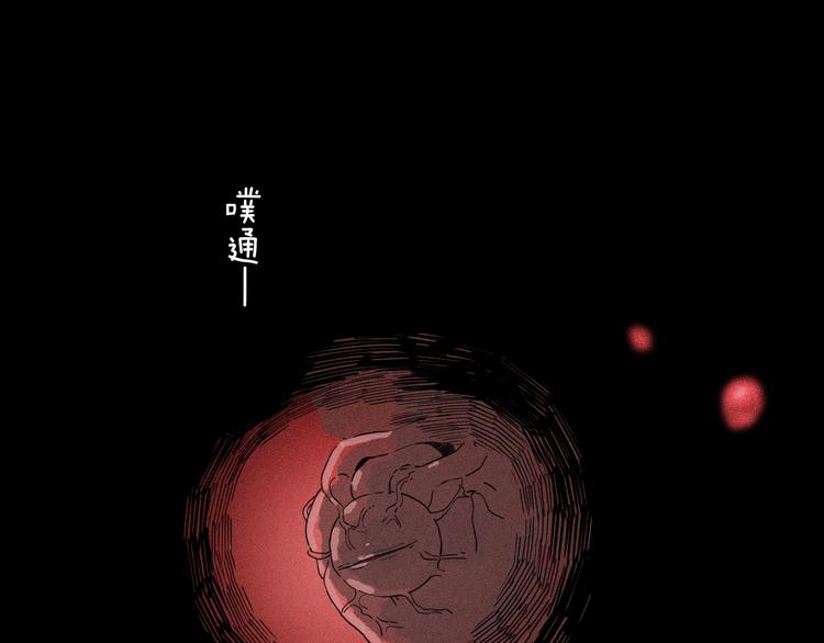 《两千年与王公子》第33话 唤醒之吻 第31页
