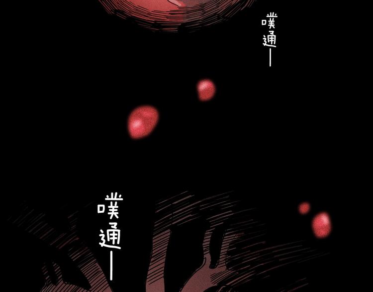 《两千年与王公子》第33话 唤醒之吻 第32页