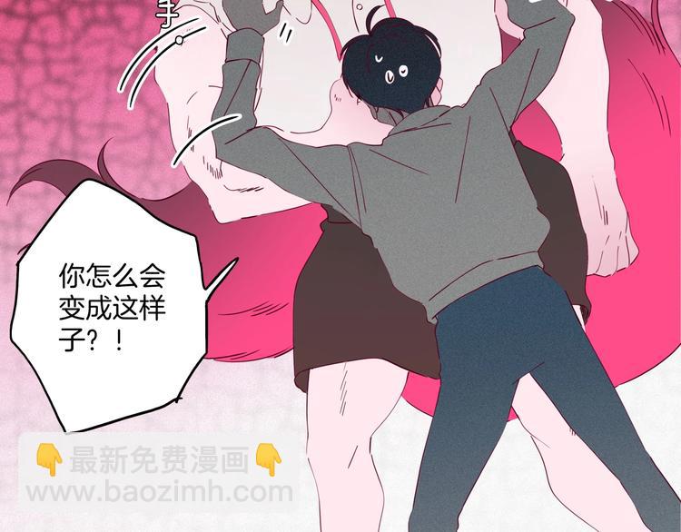 《两千年与王公子》第33话 唤醒之吻 第39页