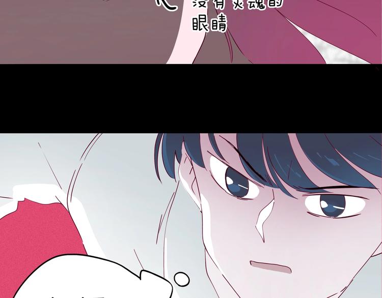 《两千年与王公子》第33话 唤醒之吻 第41页