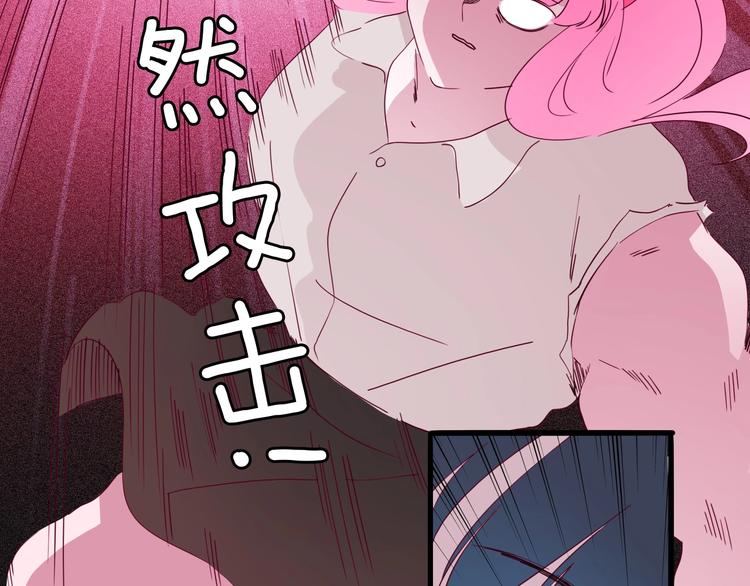 《两千年与王公子》第33话 唤醒之吻 第44页