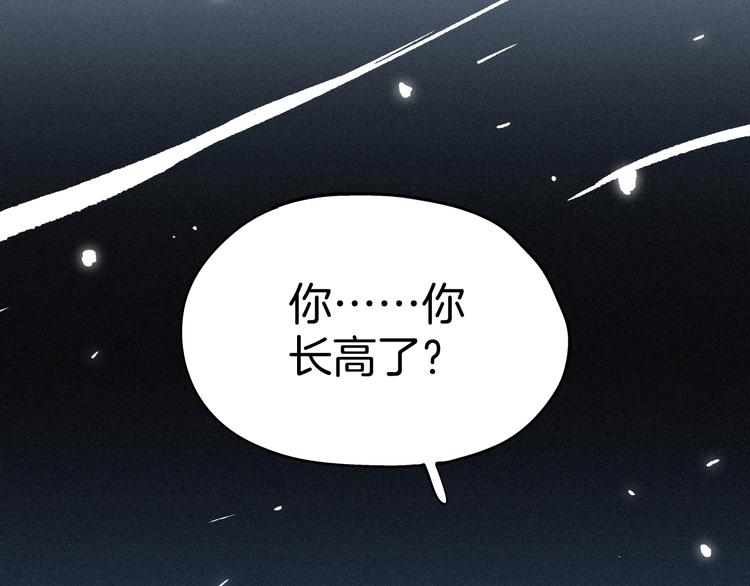 《两千年与王公子》第34话 三个人的渡劫考试 第17页
