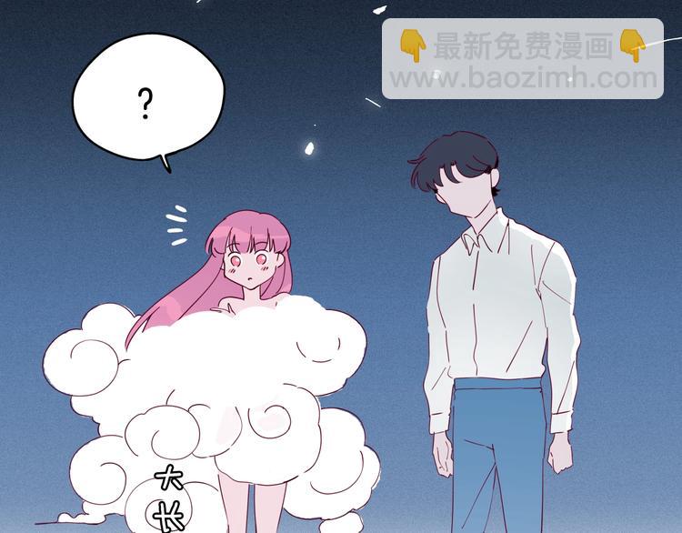 《两千年与王公子》第34话 三个人的渡劫考试 第18页