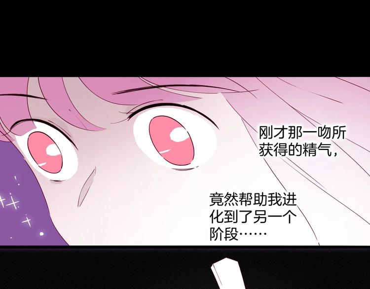 《两千年与王公子》第34话 三个人的渡劫考试 第21页