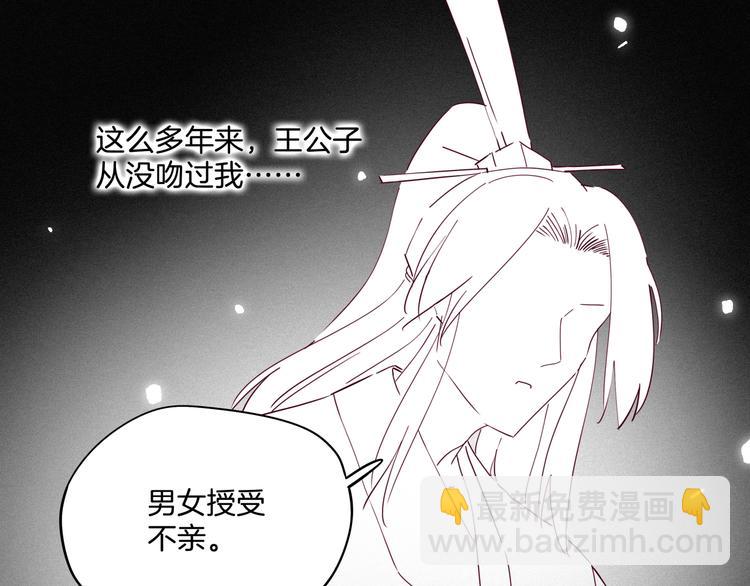 《两千年与王公子》第34话 三个人的渡劫考试 第22页