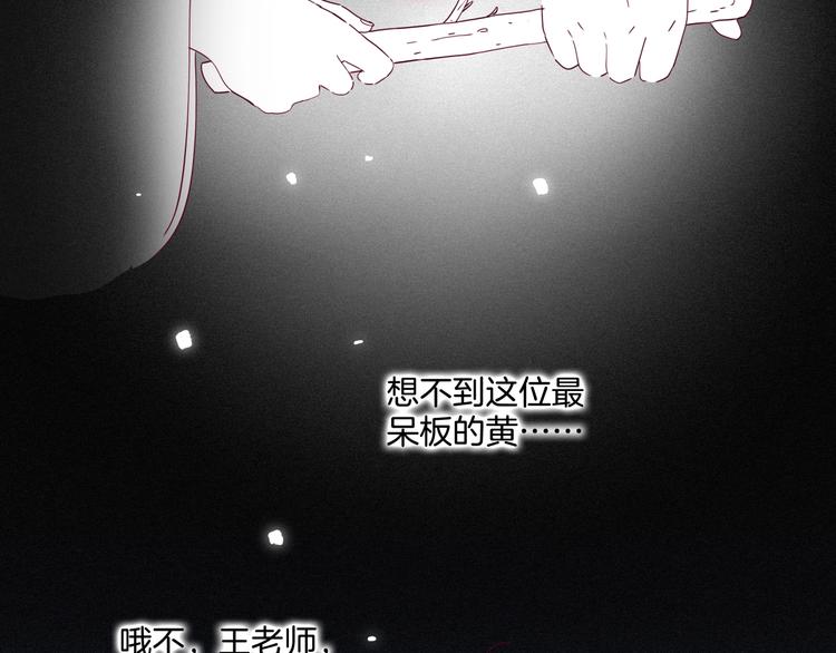 《两千年与王公子》第34话 三个人的渡劫考试 第24页