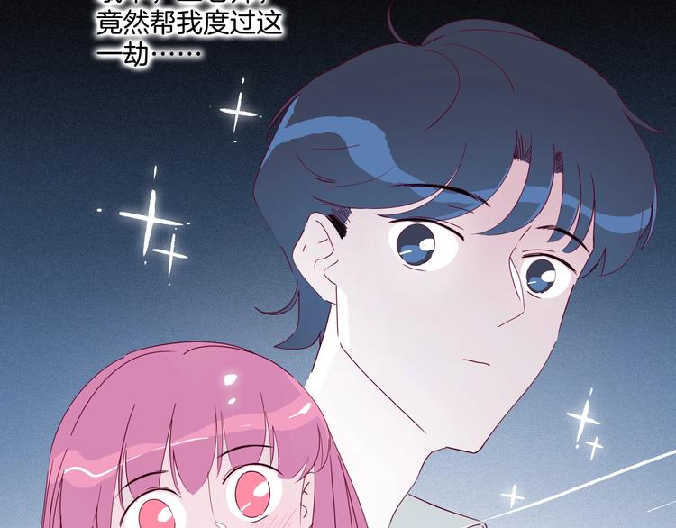 《两千年与王公子》第34话 三个人的渡劫考试 第25页