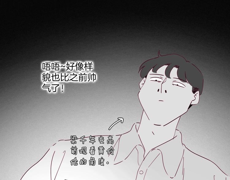 《两千年与王公子》第34话 三个人的渡劫考试 第28页