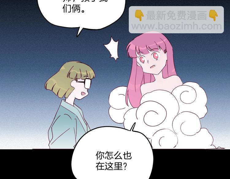 《两千年与王公子》第34话 三个人的渡劫考试 第30页