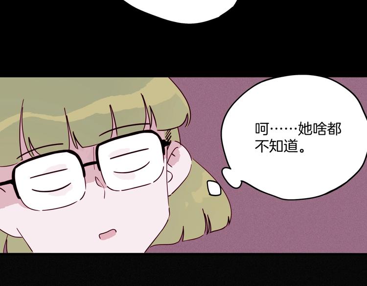 《两千年与王公子》第34话 三个人的渡劫考试 第31页