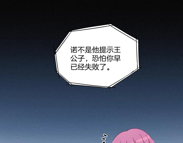 《两千年与王公子》第34话 三个人的渡劫考试 第32页
