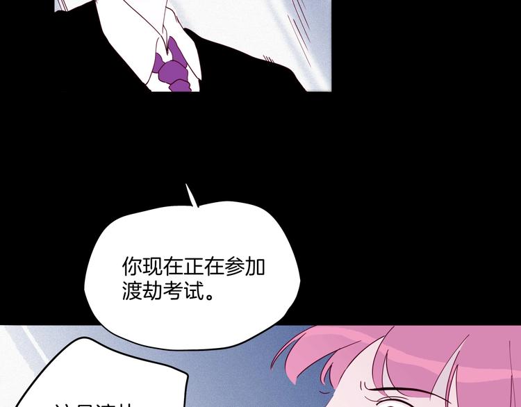 《两千年与王公子》第34话 三个人的渡劫考试 第43页