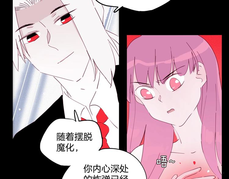 《两千年与王公子》第34话 三个人的渡劫考试 第45页