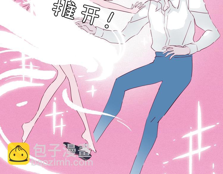 《两千年与王公子》第34话 三个人的渡劫考试 第8页