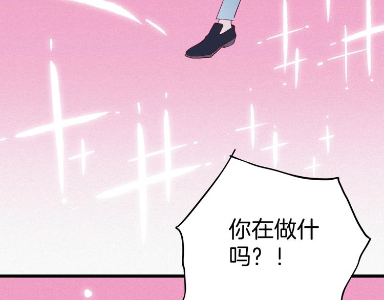 《两千年与王公子》第34话 三个人的渡劫考试 第9页