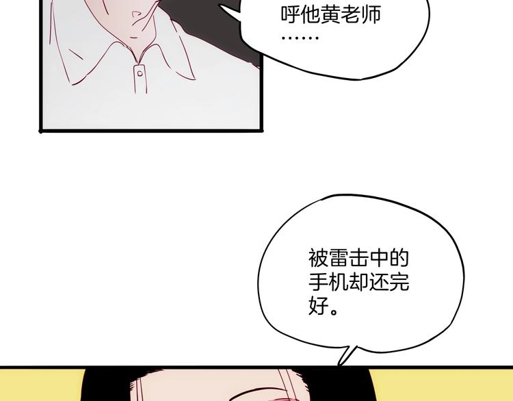 《两千年与王公子》第32话暴走 第15页