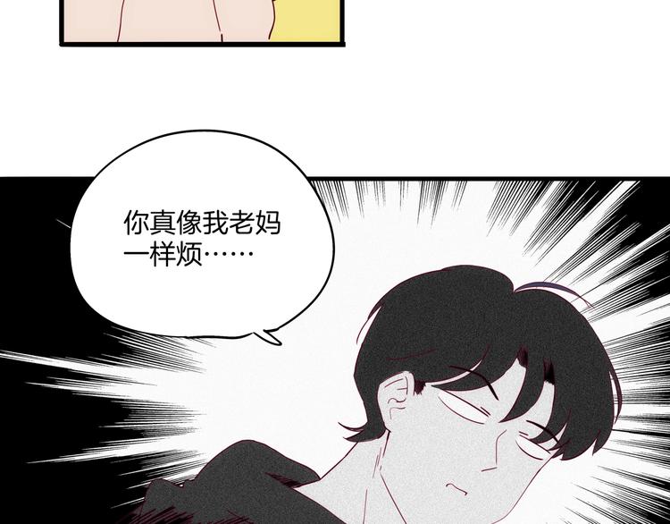 《两千年与王公子》第32话暴走 第21页