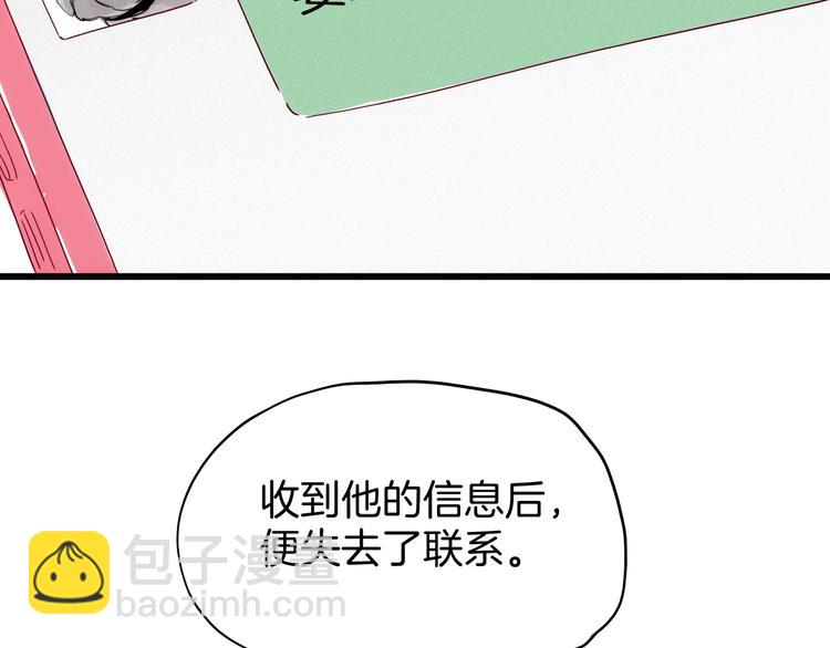 《两千年与王公子》第32话暴走 第29页