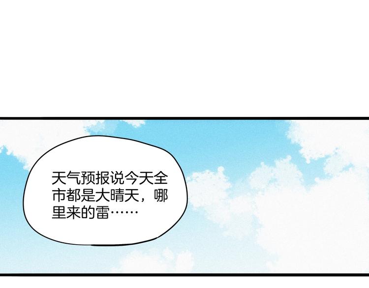 《两千年与王公子》第32话暴走 第31页