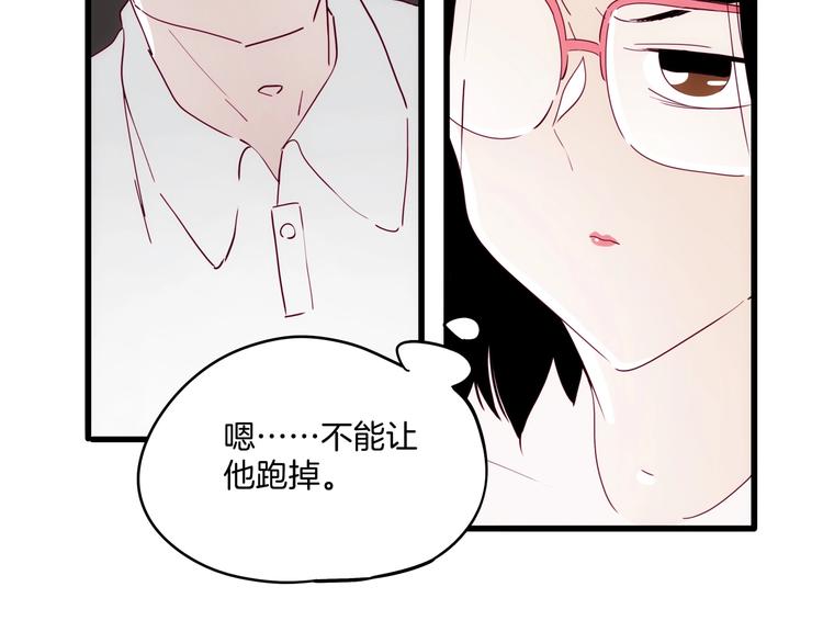 《两千年与王公子》第32话暴走 第33页