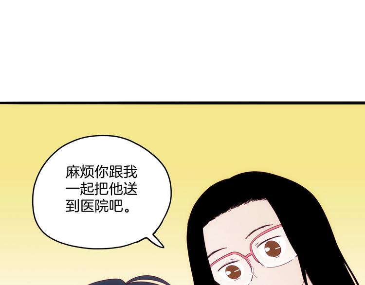《两千年与王公子》第32话暴走 第34页
