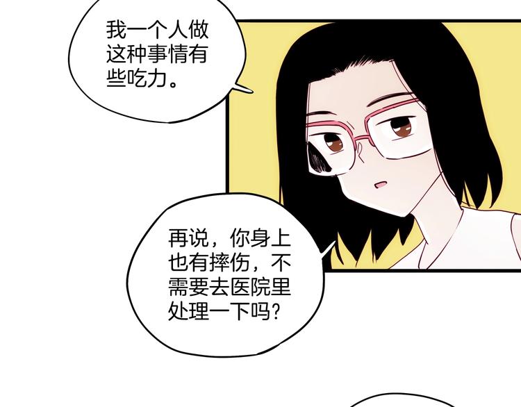 《两千年与王公子》第32话暴走 第38页