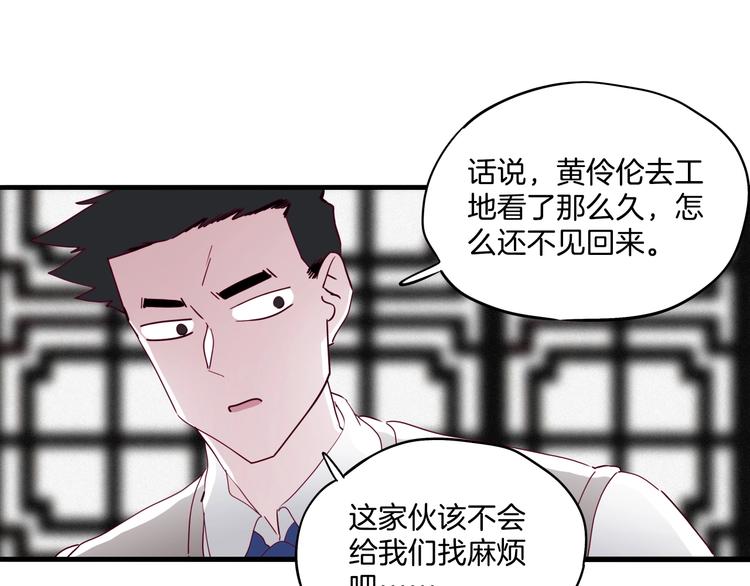 《两千年与王公子》第32话暴走 第49页