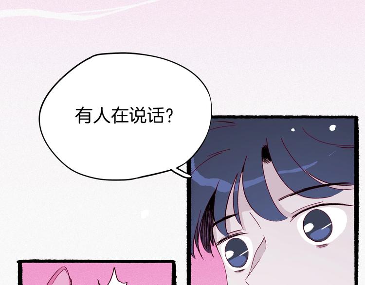 《两千年与王公子》第39话 虚妄的恋人 第10页