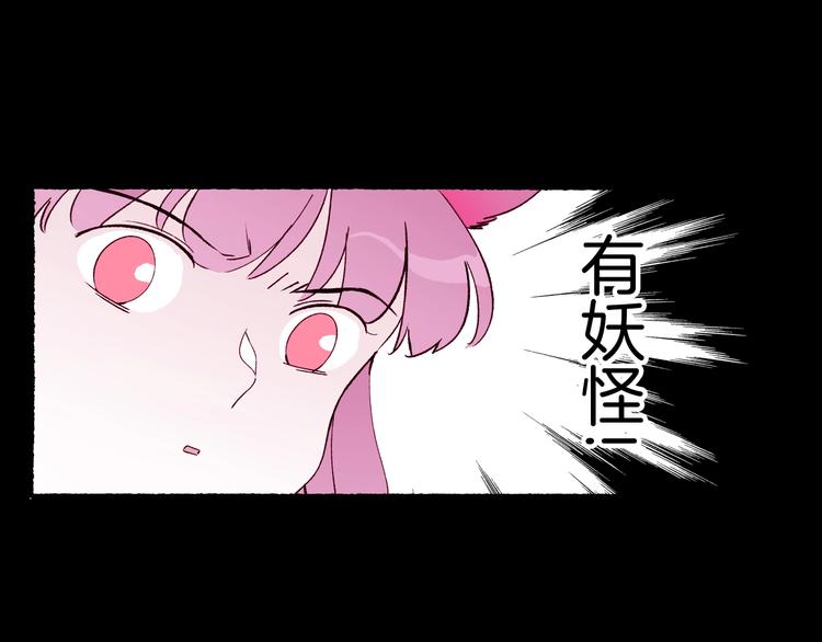 《两千年与王公子》第39话 虚妄的恋人 第13页