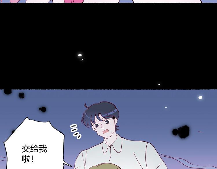《两千年与王公子》第39话 虚妄的恋人 第26页