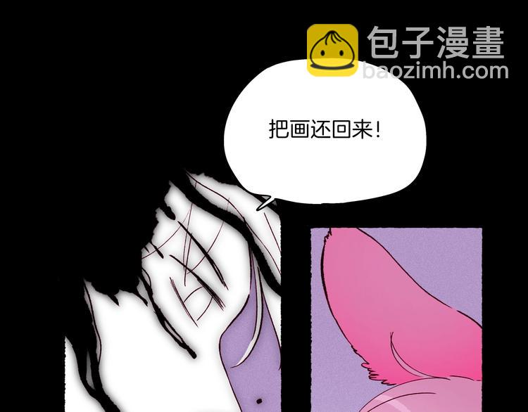 《两千年与王公子》第39话 虚妄的恋人 第35页