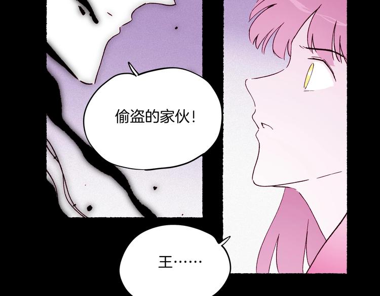 《两千年与王公子》第39话 虚妄的恋人 第36页