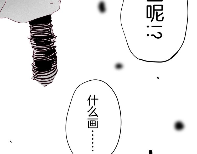 《两千年与王公子》第39话 虚妄的恋人 第45页