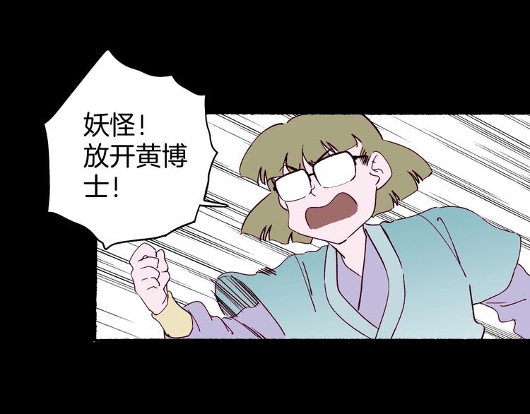 《两千年与王公子》第39话 虚妄的恋人 第47页