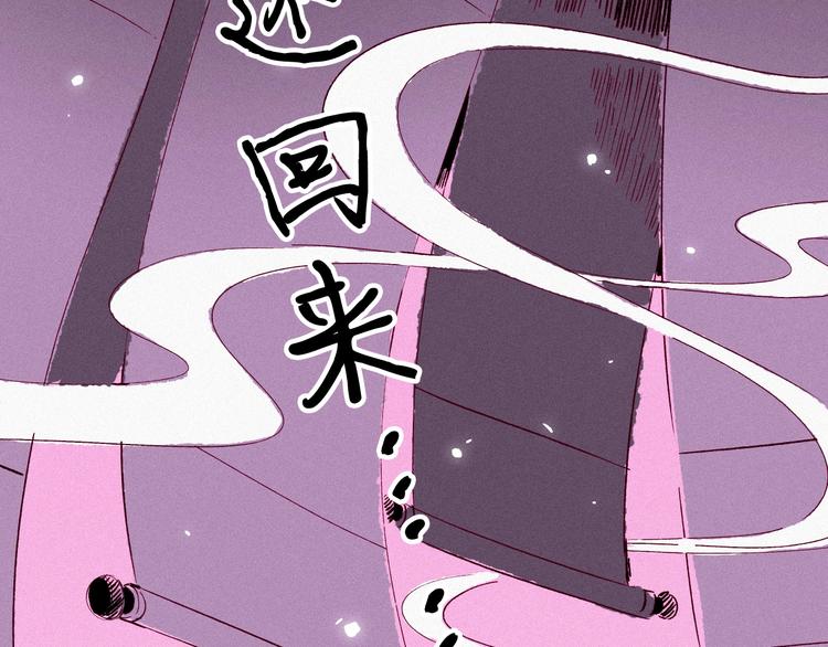 《两千年与王公子》第39话 虚妄的恋人 第8页