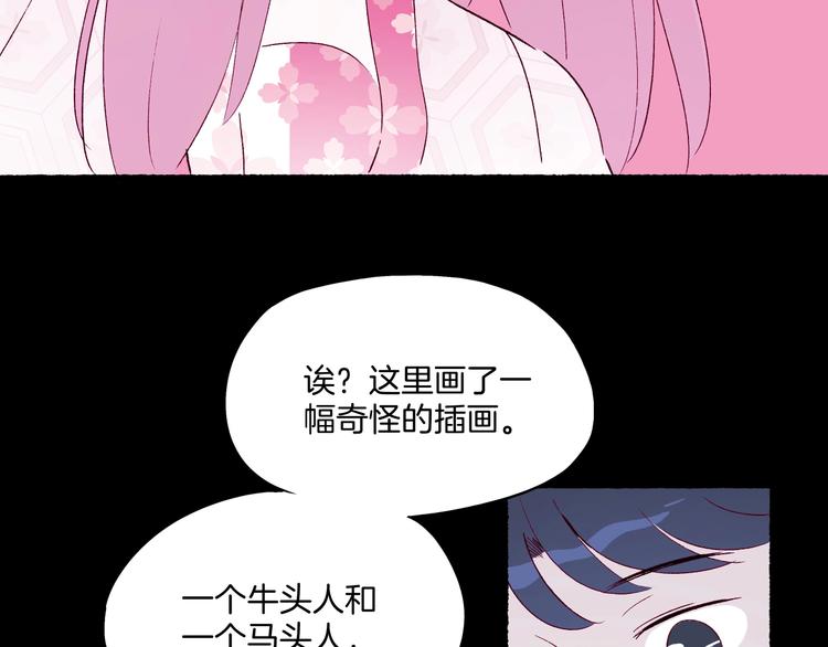 《两千年与王公子》第38话 隐藏的通道 第38页