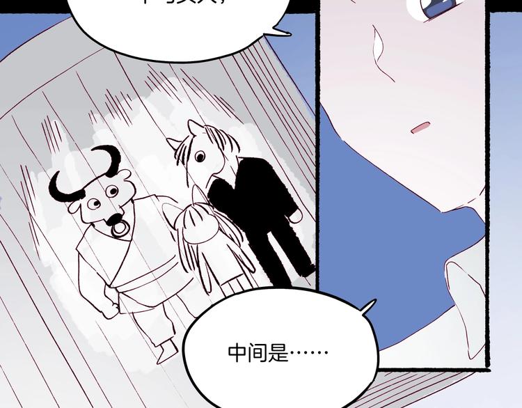 《两千年与王公子》第38话 隐藏的通道 第39页