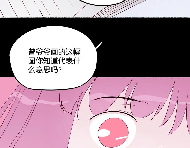 《两千年与王公子》第38话 隐藏的通道 第40页