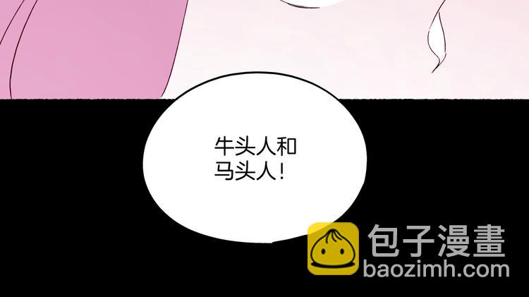 《两千年与王公子》第38话 隐藏的通道 第41页