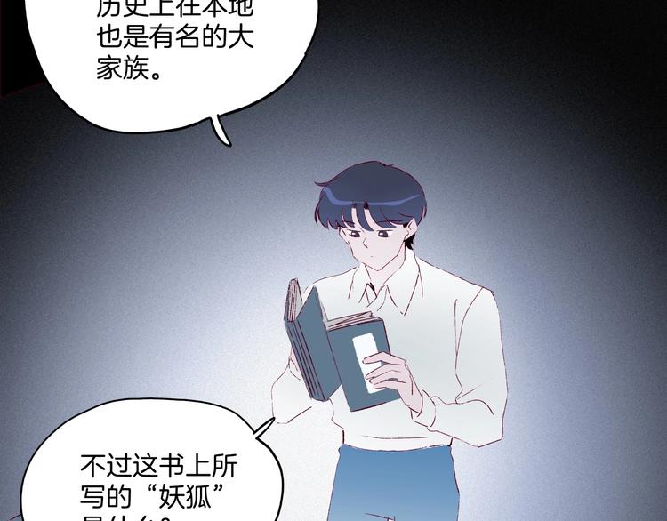《两千年与王公子》第37话 历代王公子之墓 第11页