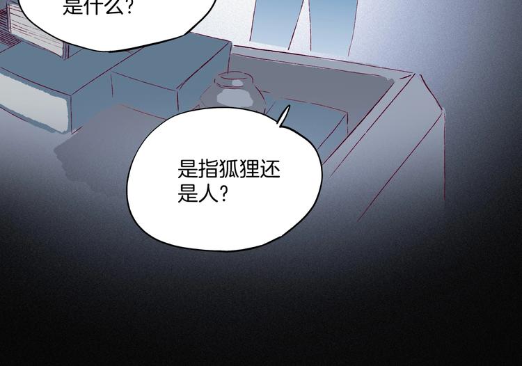 《两千年与王公子》第37话 历代王公子之墓 第12页