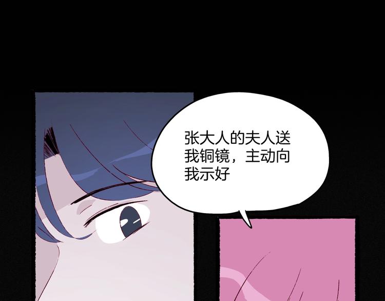 《两千年与王公子》第37话 历代王公子之墓 第13页