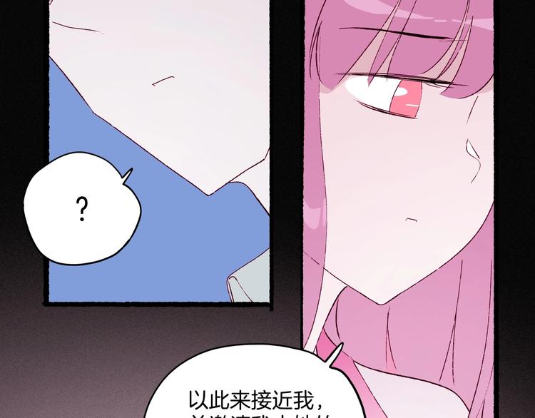 《两千年与王公子》第37话 历代王公子之墓 第14页